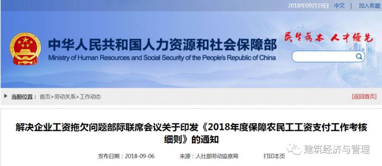 國務院:推行工程款支付擔保和竣工結算制度,解決工程款拖欠